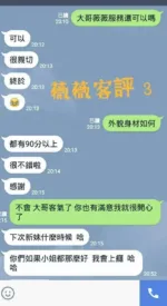 台南定點茶-李薇薇