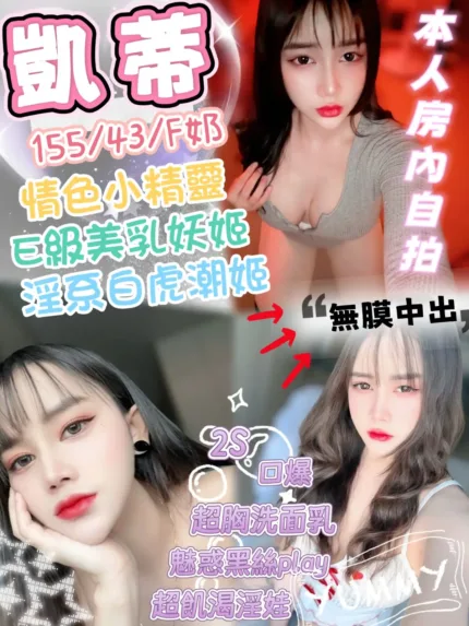 台中定點茶-凱蒂