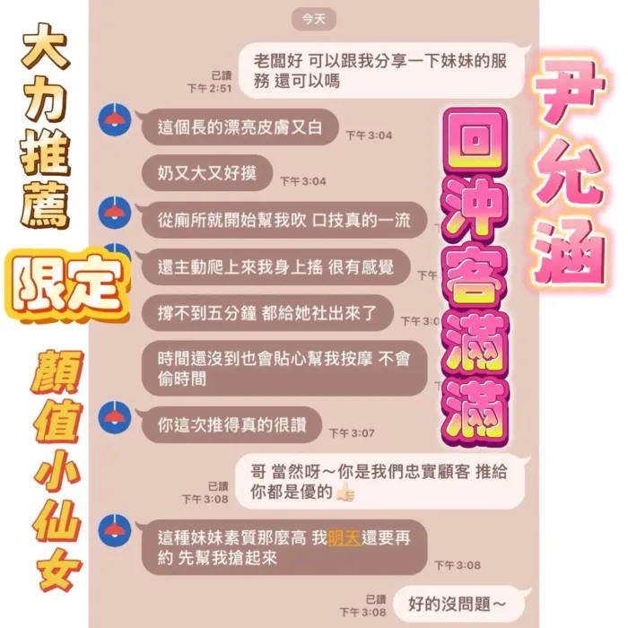 嘉義定點茶-尹允涵
