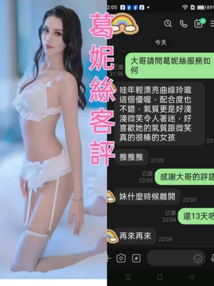 台北定點茶-葛妮絲