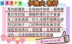 嘉義定點茶-伊豫央