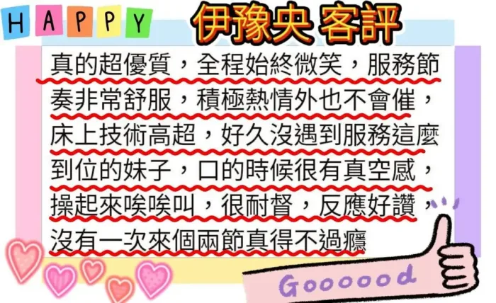 嘉義定點茶-伊豫央