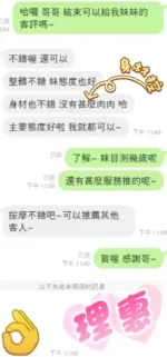 台中外送茶- 理惠