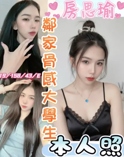 彰化定點茶-房思瑜
