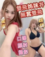 台中定點茶-蜜蜜