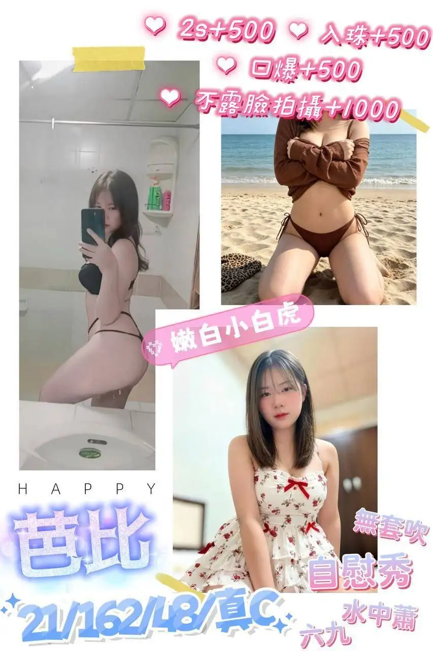 南投定點茶-芭比 南投定點茶-芭比