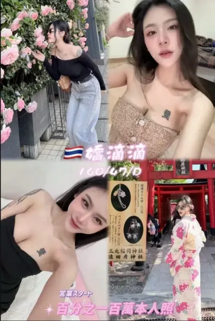桃園定點茶-嬌滴滴