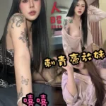 台中定點茶-嘻嘻