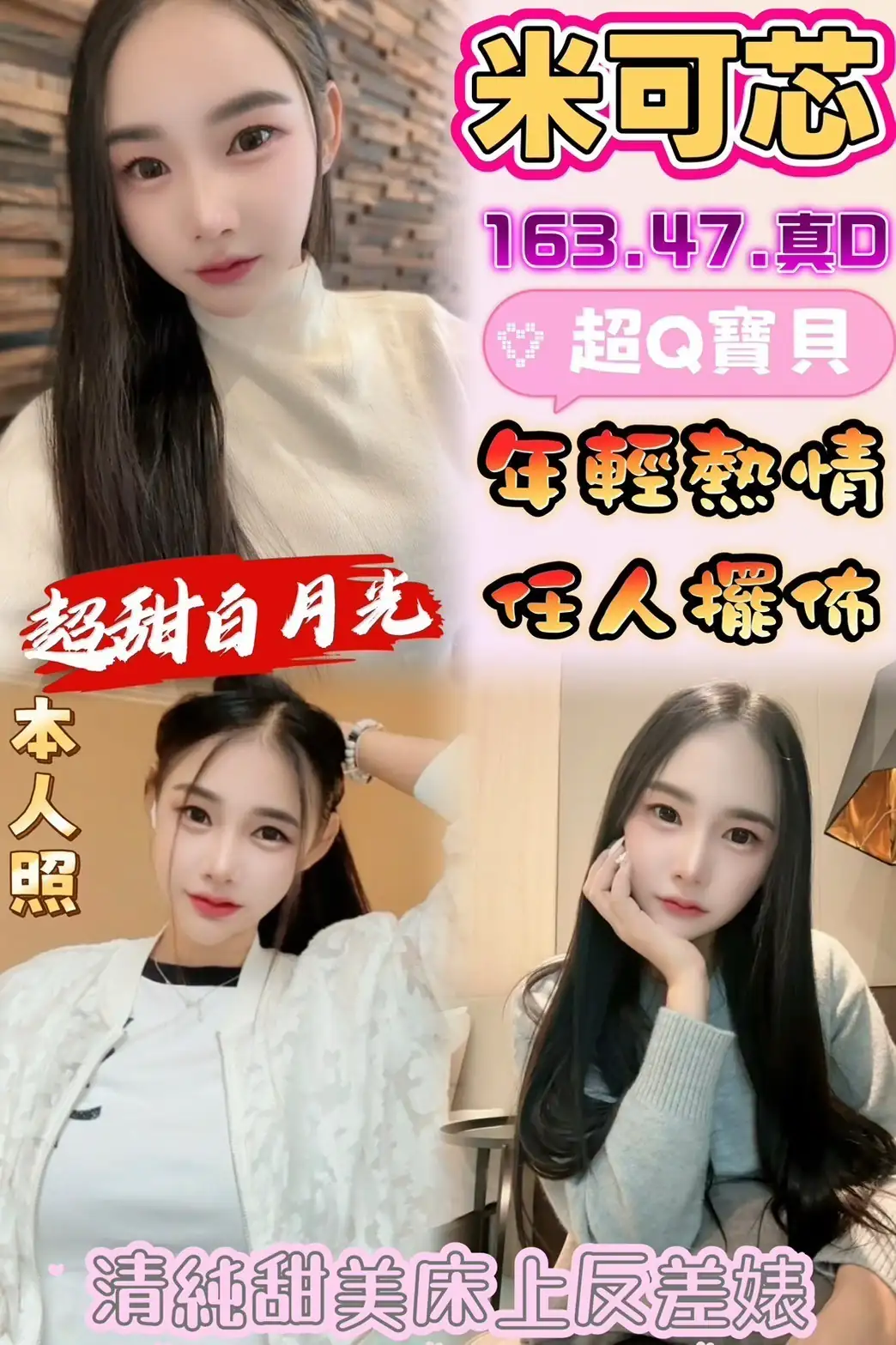 彰化定點茶-米可芯 彰化定點茶-米可芯