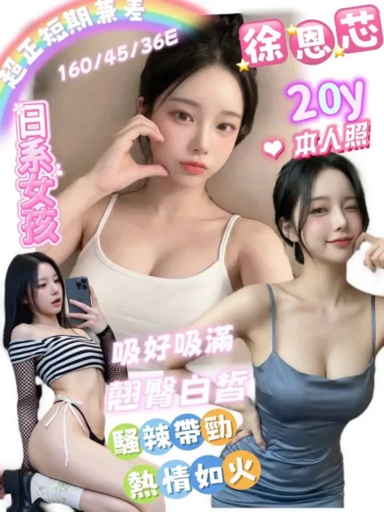 台南定點茶-徐恩芯