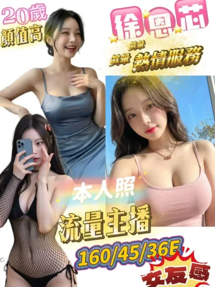 台南定點茶-徐恩芯