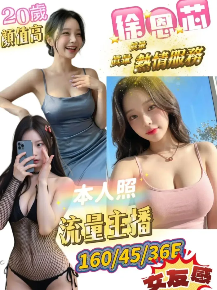 台南定點茶-徐恩芯