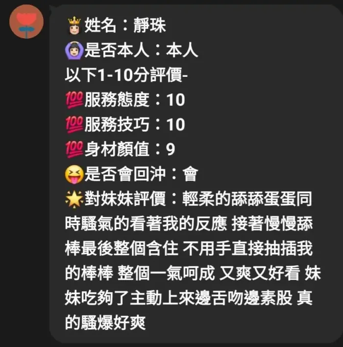 苗栗定點茶-靜珠