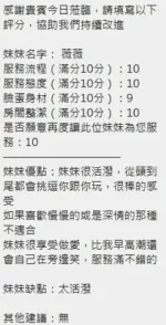 新竹定點茶-薇薇