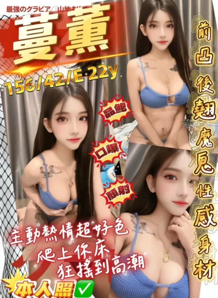 桃園定點茶-蔓薫