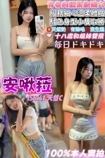 桃園定點茶-安啾菈