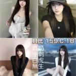 台北外送茶-貝比