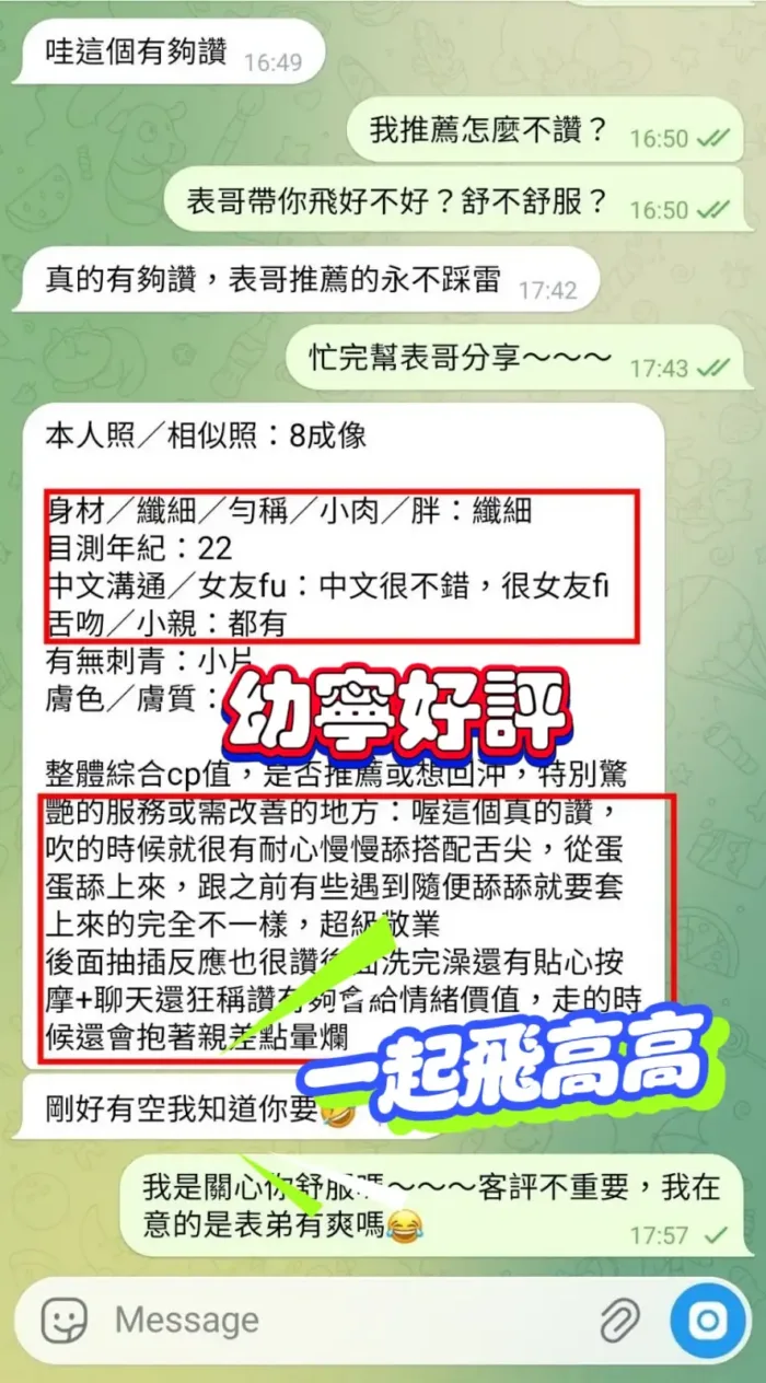 台中定點茶-幼寧