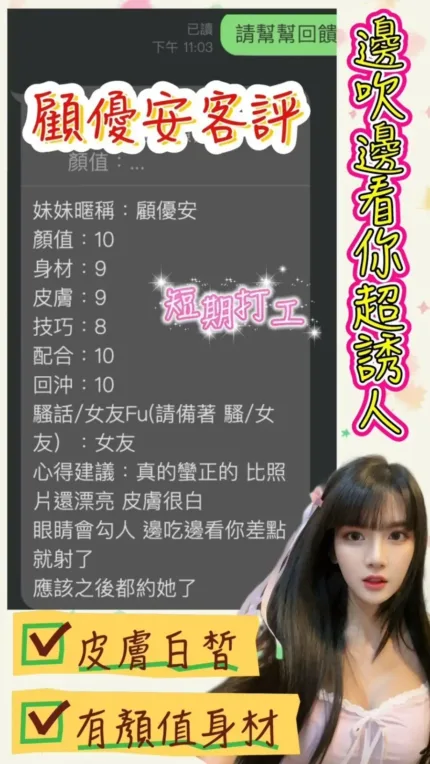 台中定點茶-顧優安