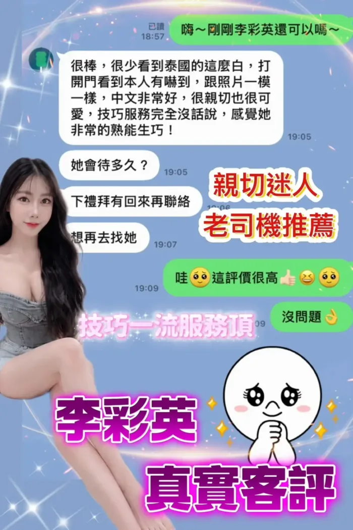 台中定點茶-李彩英