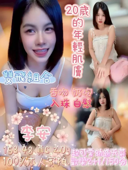 嘉義定點茶-李安