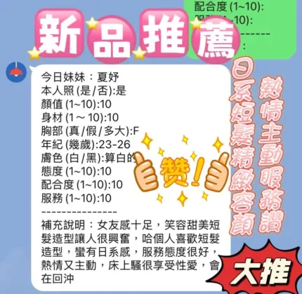 新竹定點茶-夏妤