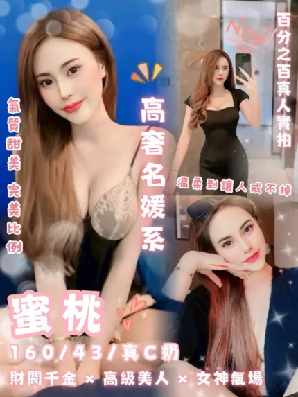 台北定點茶-蜜桃