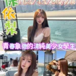 嘉義外送茶-保依梨