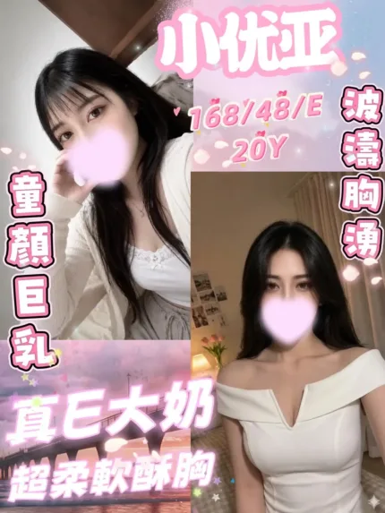台中定點茶-小優亞