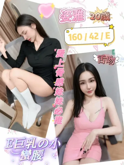 彰化定點茶-姿雅