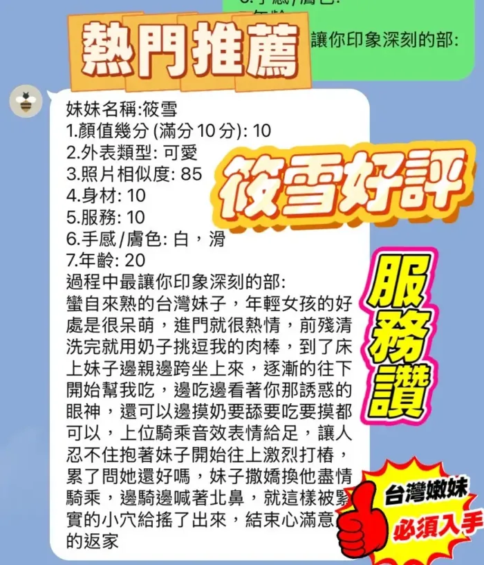新竹定點茶-筱雪