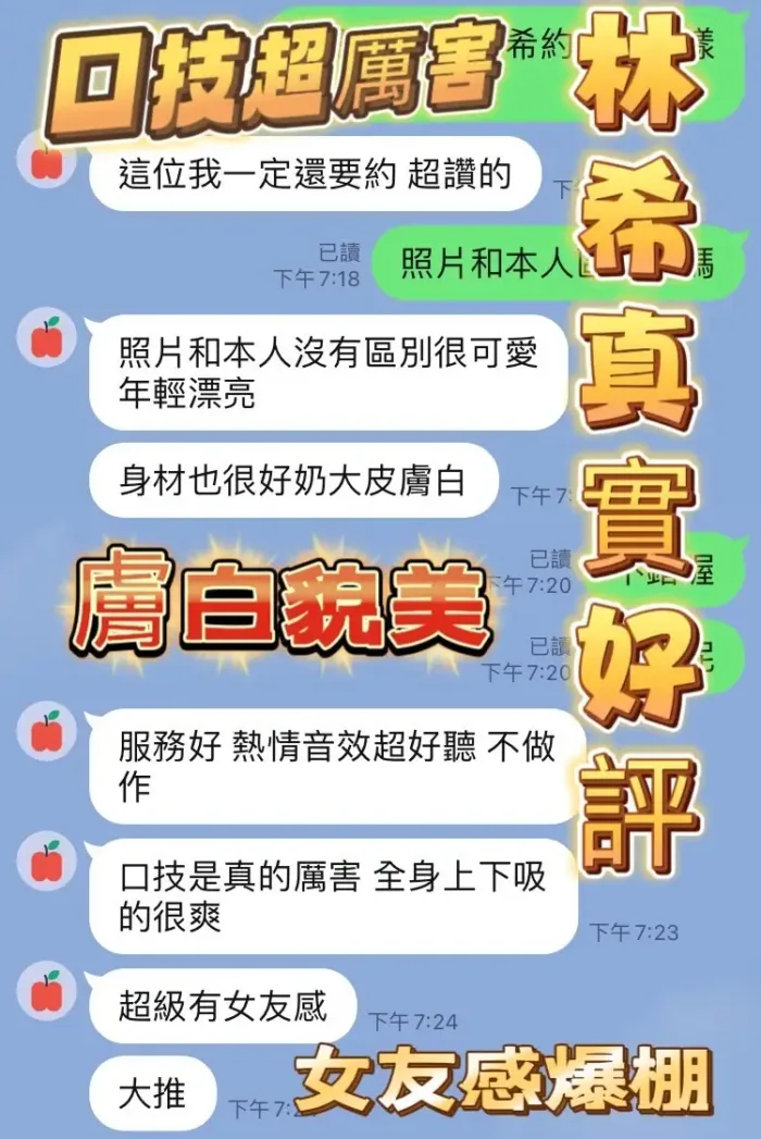 台中定點茶-林希