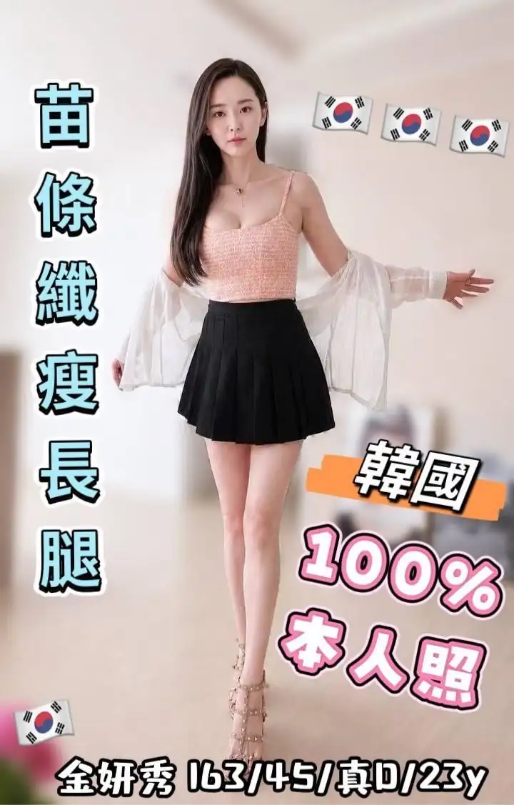 台中定點茶-金妍秀 台中定點茶-金妍秀