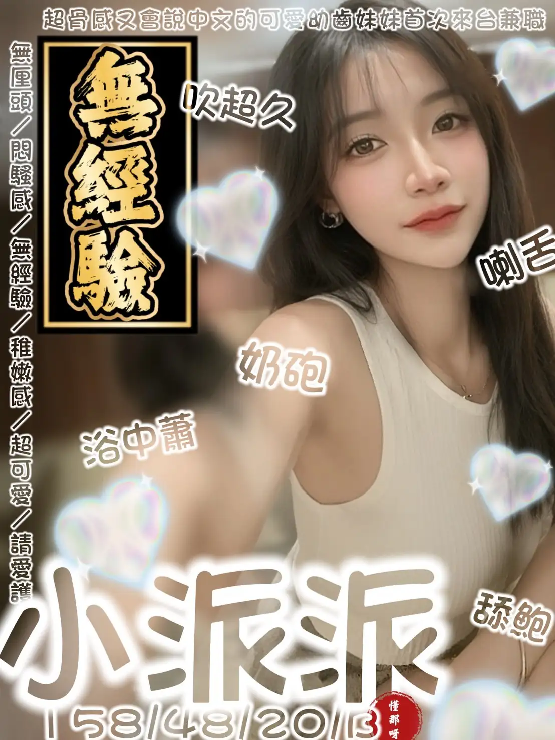 台南定點茶-小派派 台南定點茶-小派派