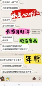 台南定點茶-林美心