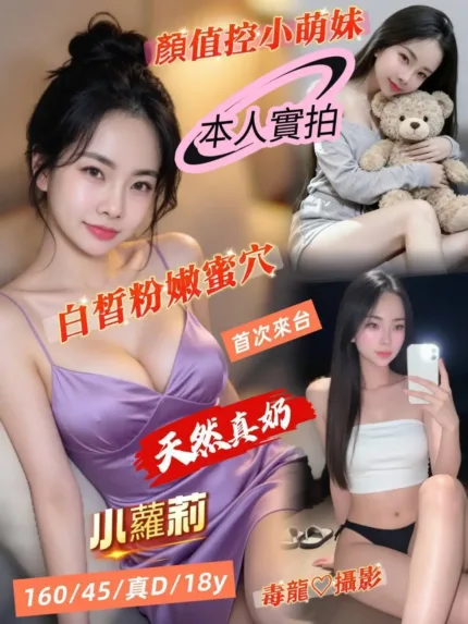 台南定點茶-小蘿莉