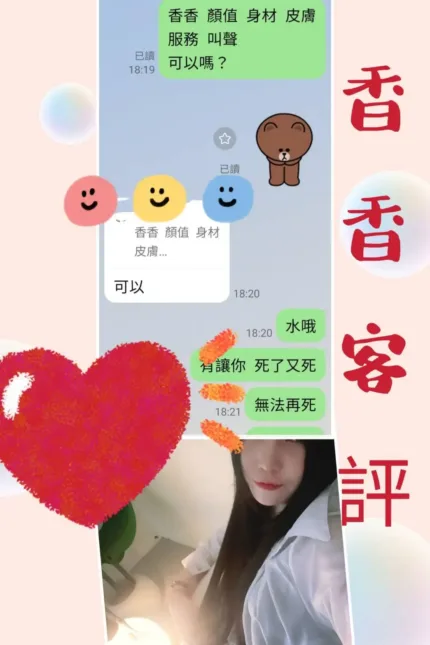 台北定點茶-香香