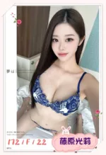 台北外送茶-藤原光莉