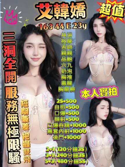 高雄定點茶-艾韓嬌