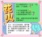 台中定點茶-花火