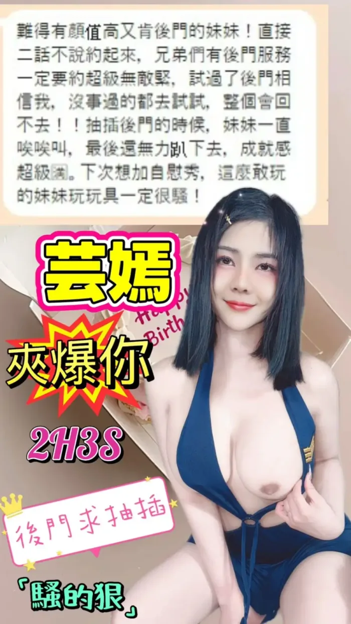 台中定點茶-芸嫣