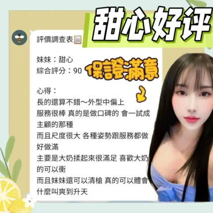 台南定點茶-甜心