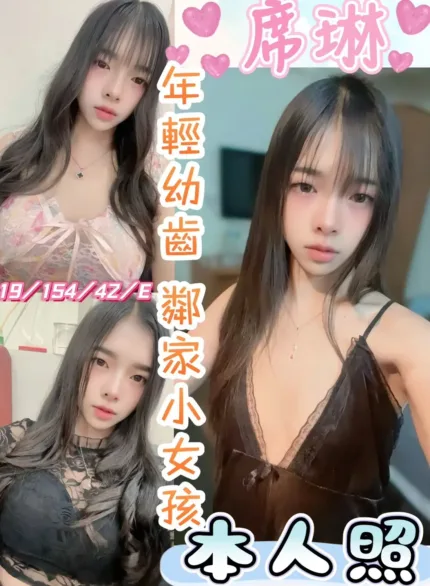 彰化定點茶-席琳