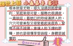 高雄定點茶-小森嘉子