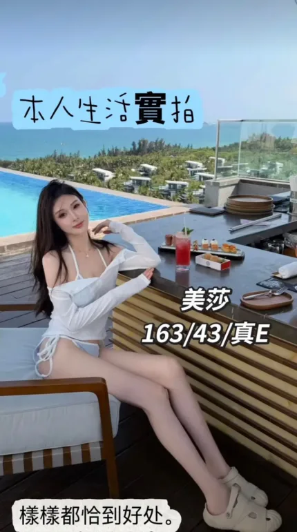 台中定點茶-美莎