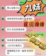 台南定點茶-九妹