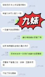 台南定點茶-九妹