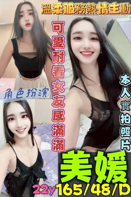 高雄定點茶-美媛