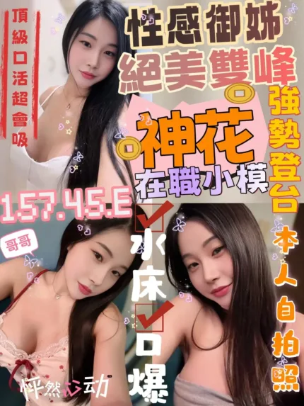 新竹定點茶-神花