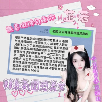台中定點茶-芷若